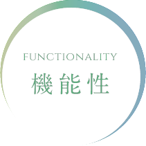 FUNCTIONALITY 機能性