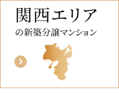 関西エリア