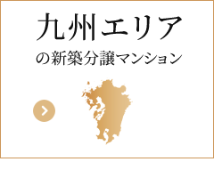 九州エリア